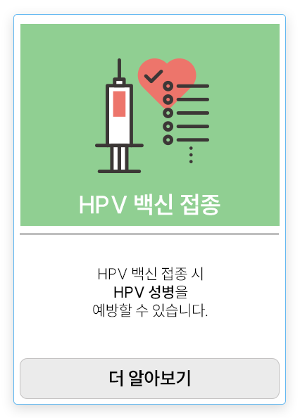 HPV